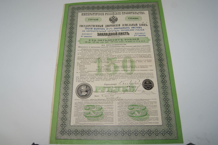 Gouvernement Impérial de Russie