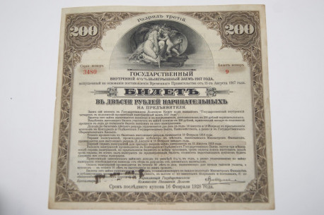 Prêt interne 4% 1917