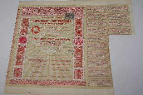 Société privilégiée pour favoriser la production et le commerce du raisin de Corinthe