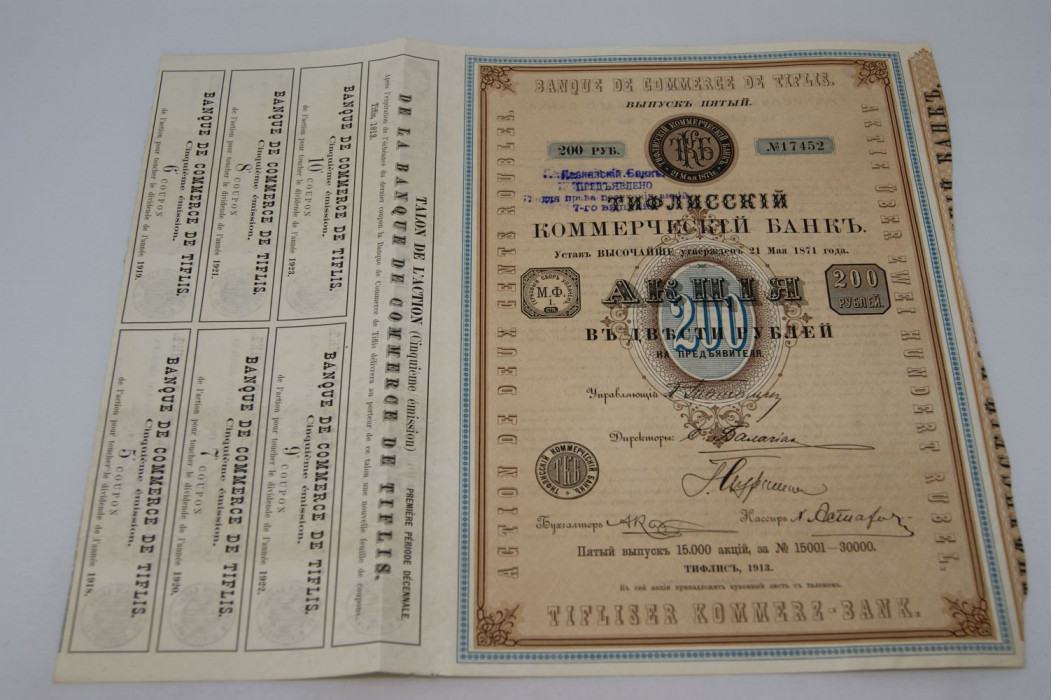 Banque de commerce de Tiflis