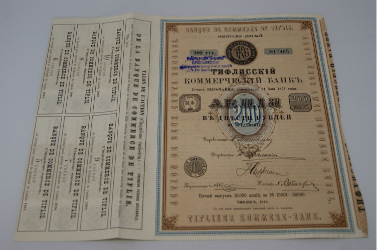 Banque de commerce de Tiflis