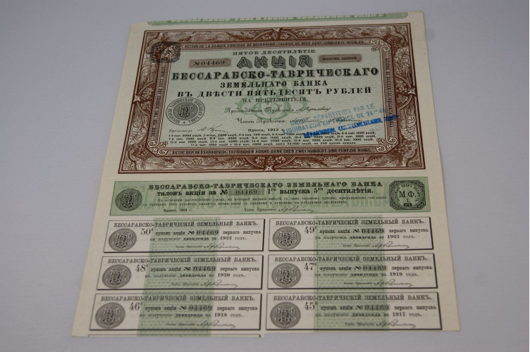 Banque foncière de Bassarabie-Tauride