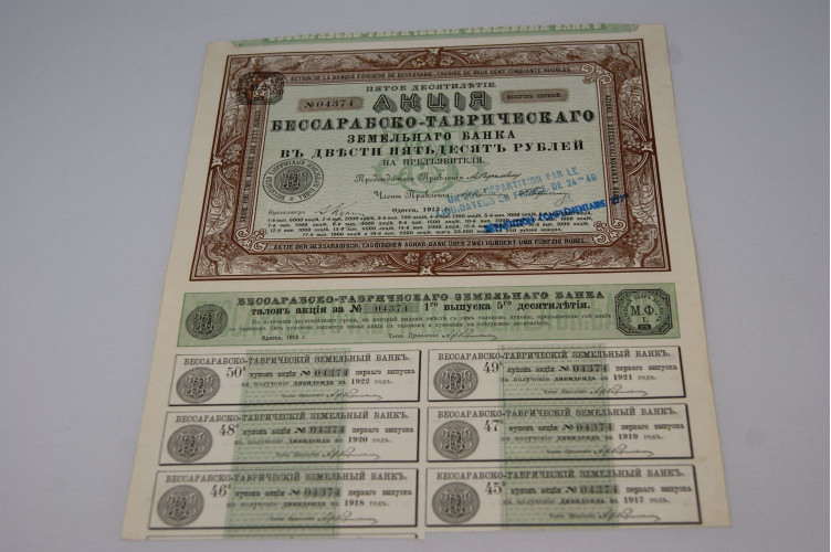 Banque foncière de Bassarabie-Tauride