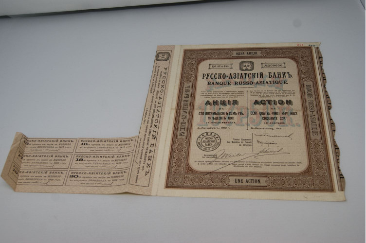 Banque Russo Asiatique