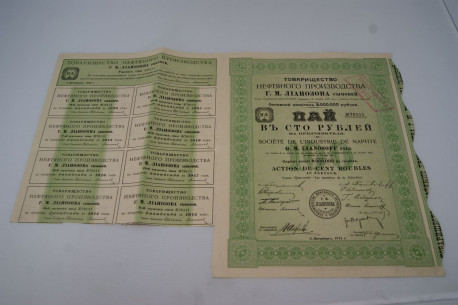 Société de l'industrie de Naphte G.M Lianosoff & Fils