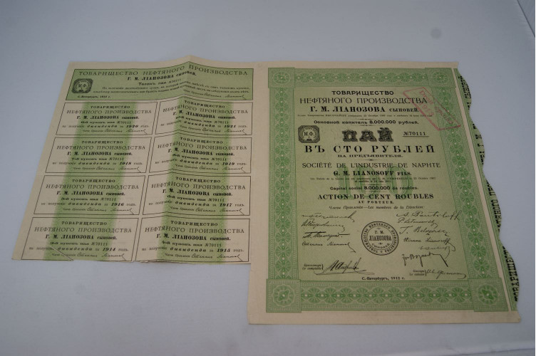 Société de l'industrie de Naphte G.M Lianosoff & Fils
