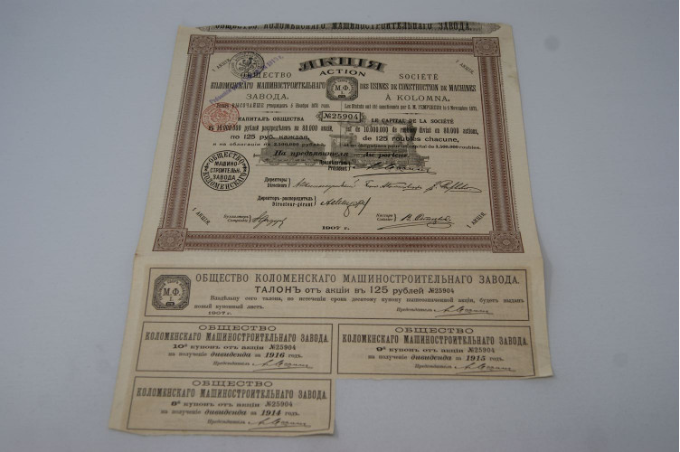 Société des usines de construction de machines à Kolomna