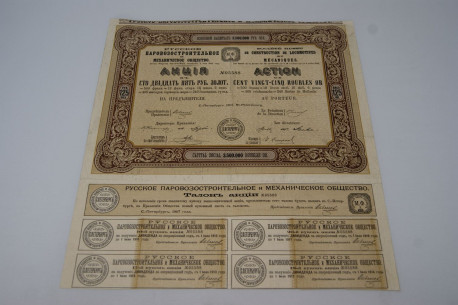 Société Russe de contruction de locomotives et mécaniques