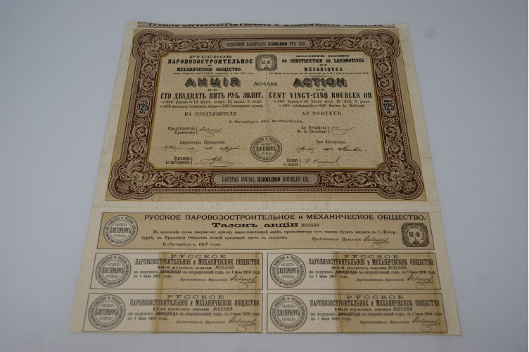 Société Russe de contruction de locomotives et mécaniques