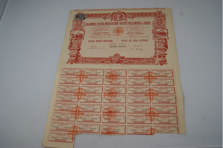 Société Hellénique de Mines