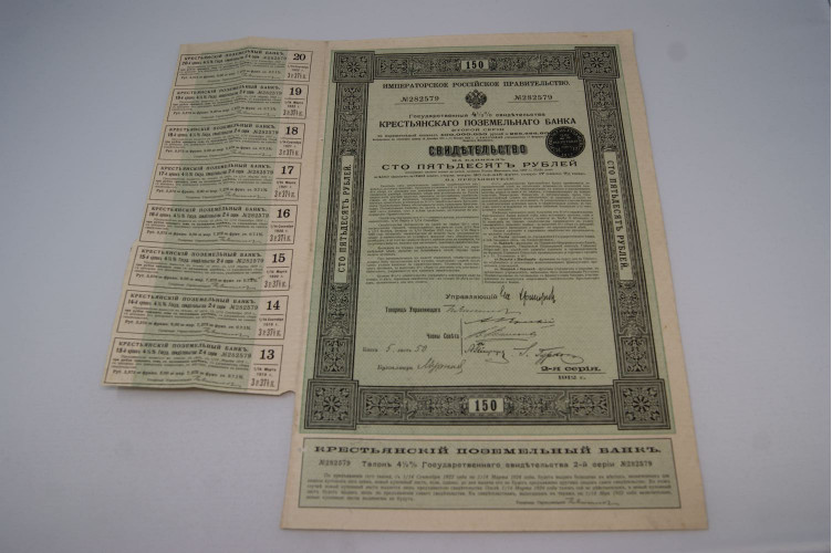 Gouvernement Impérial de Russie