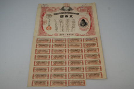 Gouvernement Chinois