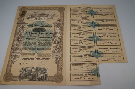 Société Balkanique Commerciale et Industrielle