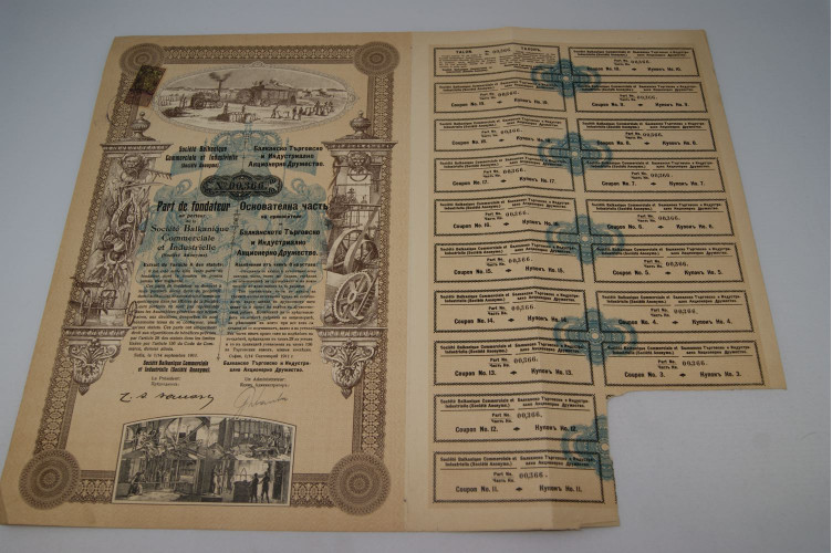 Société Balkanique Commerciale et Industrielle