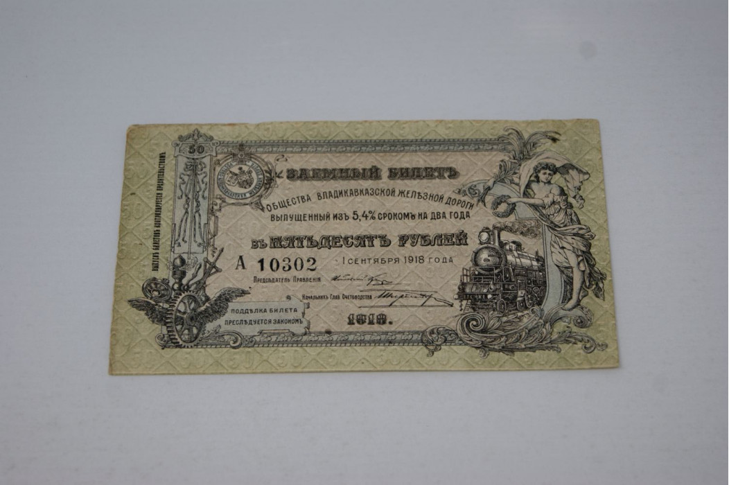 Vladikavkazsk Railway Society