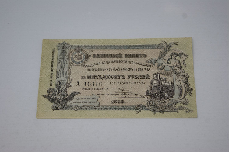 Vladikavkazsk Railway Society