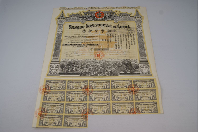 Banque industrielle de Chine