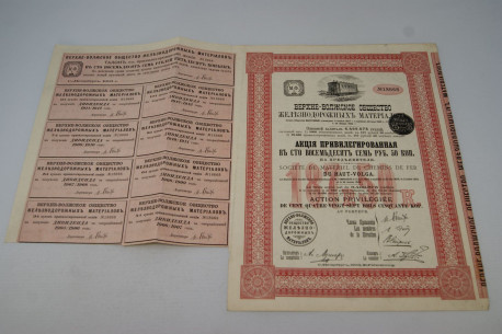 Société de matériel de chemins de fer du Haut Volga