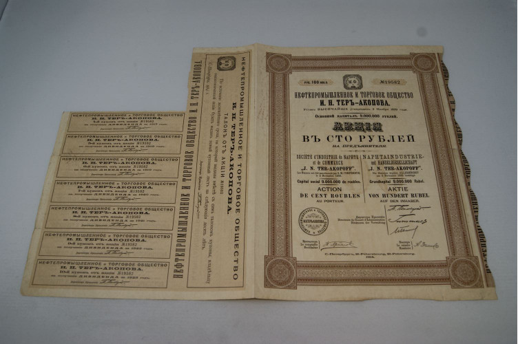 Société d'industrie de Naphte et de commerce