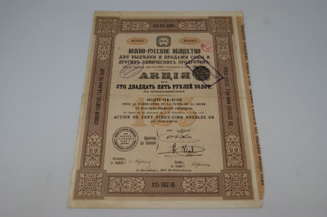 Société Sud-Russe pour la fabrication et la vente de la soude et d'autres produits chimiques