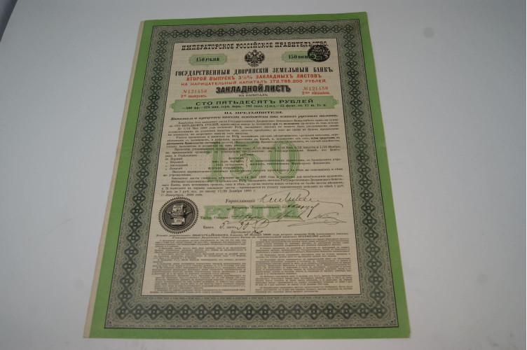 Banque foncière du gouvernement d'Etat