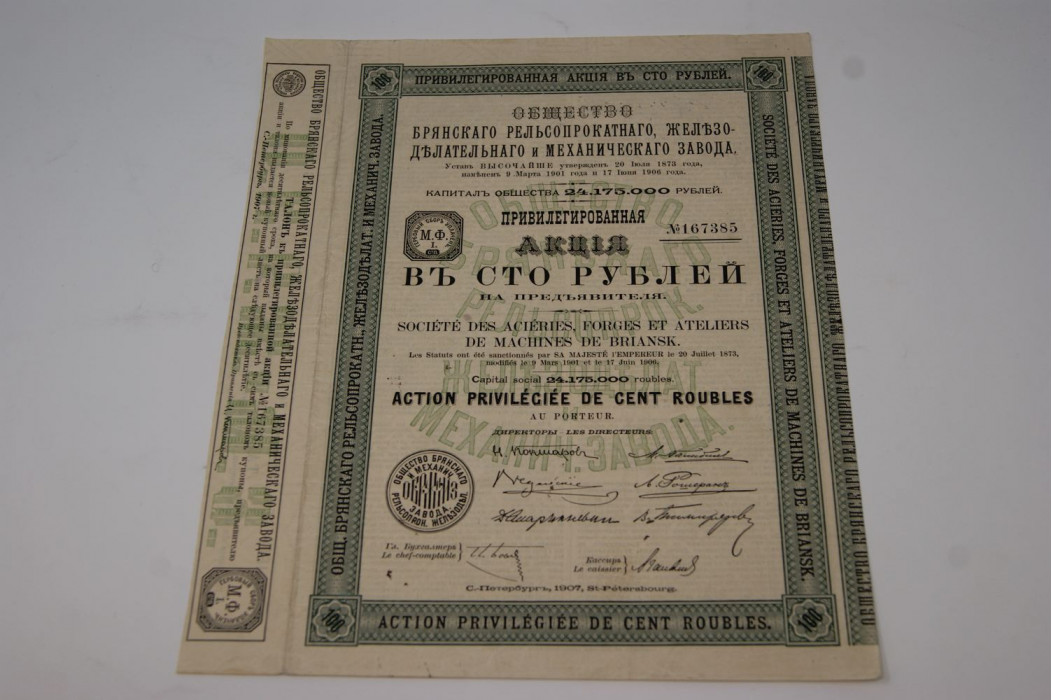  forges et ateliers de machines de Briansk