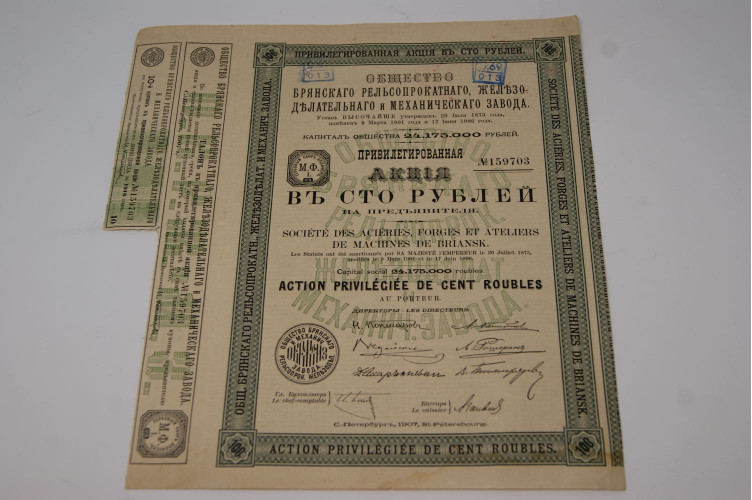 Société des aciéries, forges et...