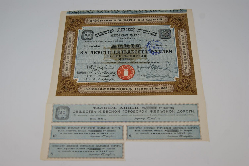 Société du chemin de fer de la ville de Kief