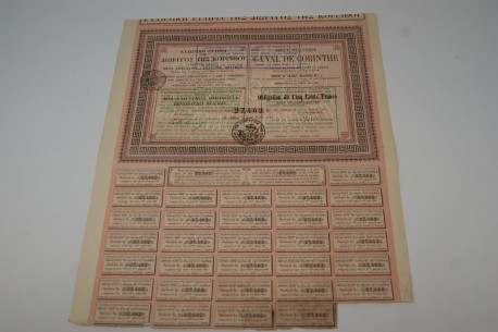 société hélénique du canal de Corinthe