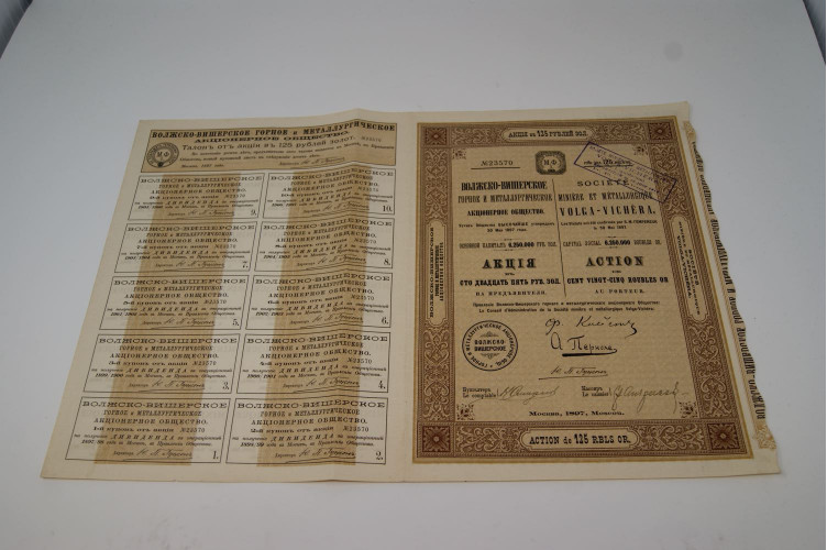 Société minière et métallurgique Volga-Vichéra