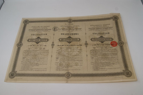 Royaume de Serbie Emprunt