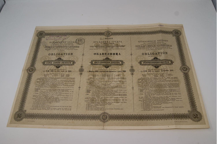 Royaume de Serbie Emprunt