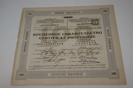 Société des Fabriques Russo-Françaises Prowodnik pour la Production d'Articles en Caoutchouc