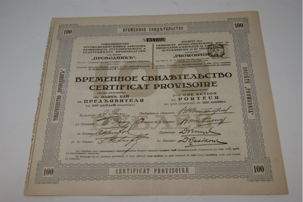 Société des Fabriques Russo-Françaises Prowodnik pour la Production d'Articles en Caoutchouc