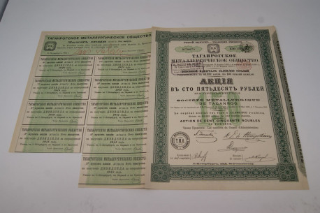 Société métallurgique de Taganrog