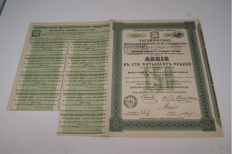 Société métallurgique de Taganrog