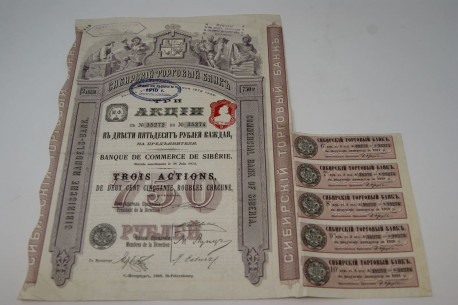 Banque de commerce de Sibérie