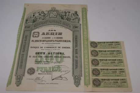 Banque de commerce de Sibérie