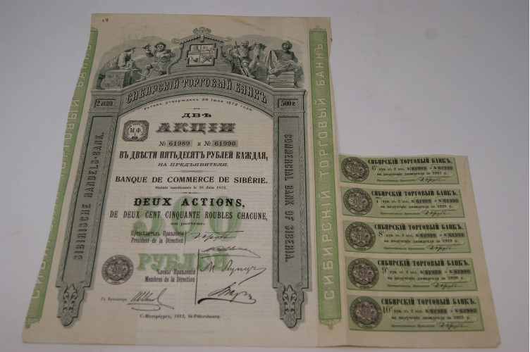 Banque de commerce de Sibérie