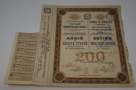 Banque de commerce privée de St Petersbourg