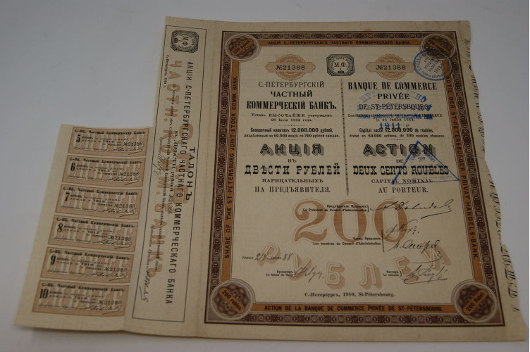Banque de commerce privée de St Petersbourg
