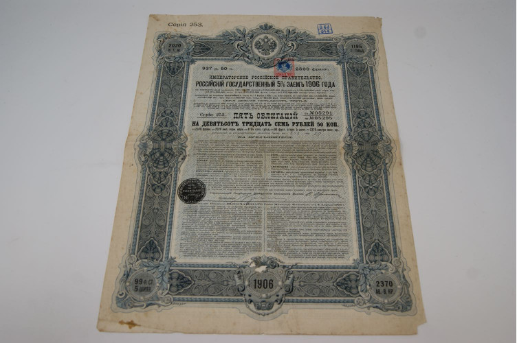 Gouvernement Impérial de Russie Prêt 5% 1906