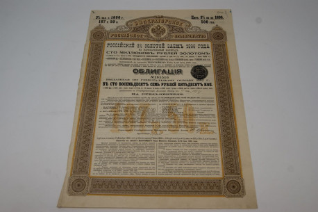 Gouvernement Imperial de Russie Emprunt or  3% 1896