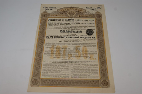 Gouvernement Imperial de Russie Emprunt or 3% 1896