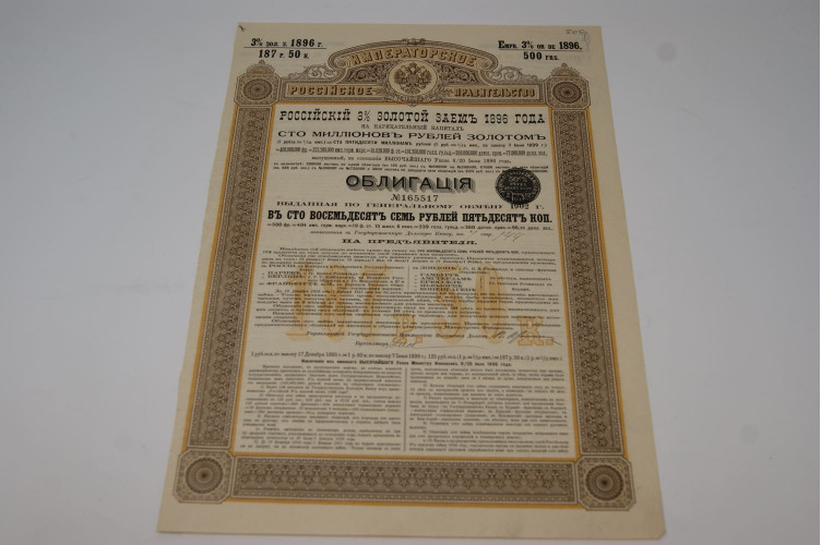 Gouvernement Imperial de Russie Emprunt or 3% 1896