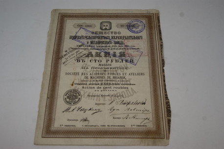 Société des aciéries