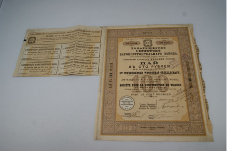 Usine de construction de wagons de St Petersbourg